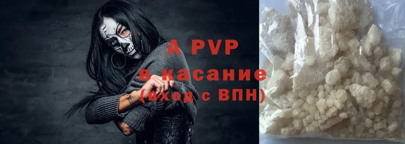 A PVP Соль  МЕГА маркетплейс  Вилючинск 