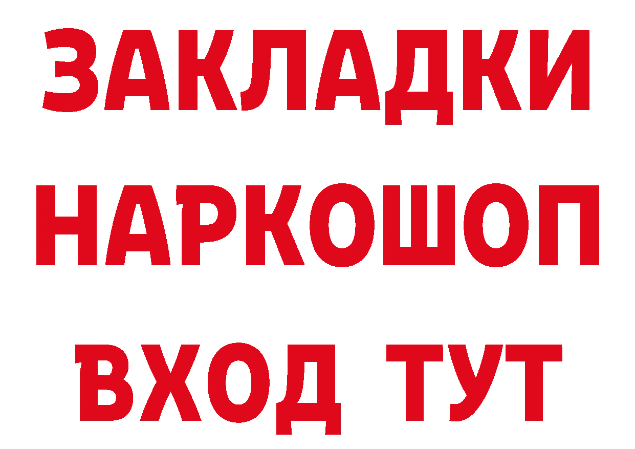 Магазин наркотиков даркнет клад Вилючинск